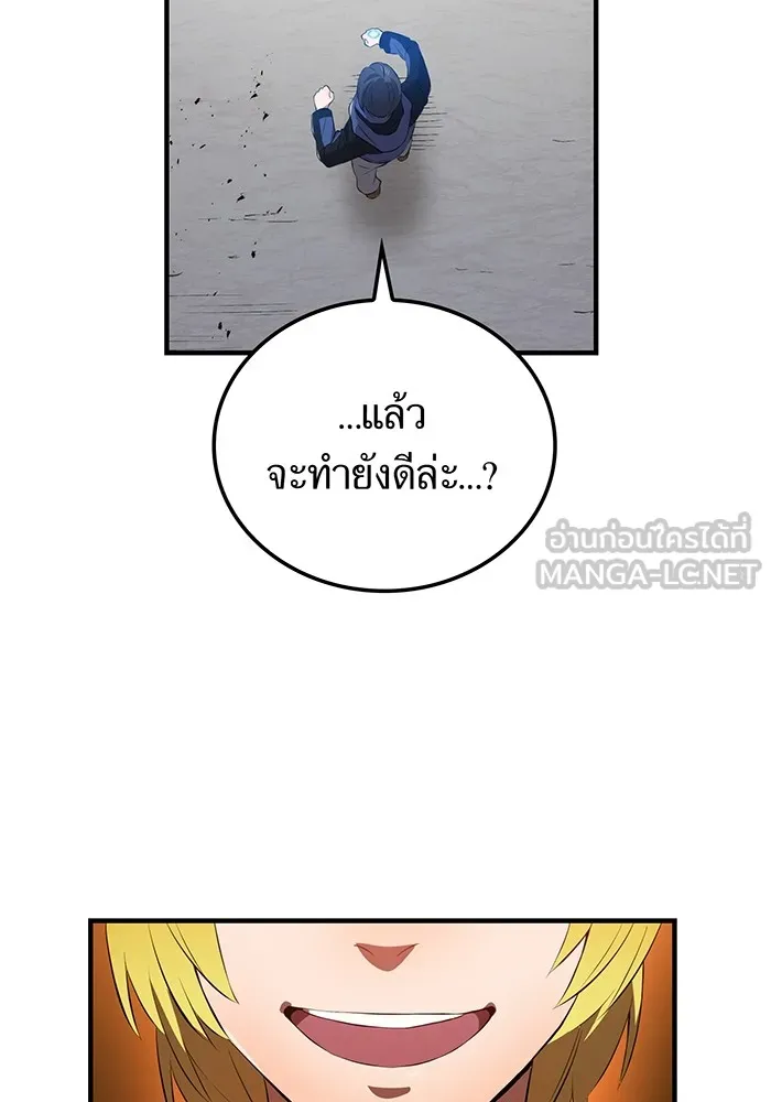 ฮันเตอร์สกิลโกง ตอนที่ 9 พิธีล้างบาป รูปที่ 108