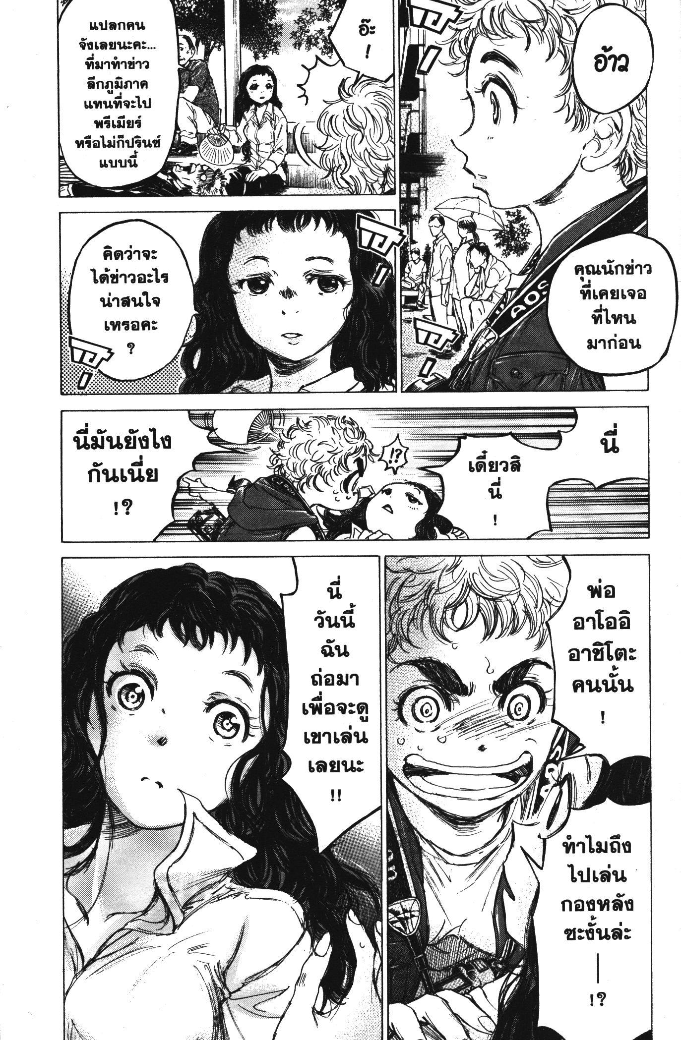 Manga-lc-com อ่านมังงะ อ่านการ์ตูน ออนไลน์ ฟรี Ao Ashi แข้งเด็กหัวใจนักสู้ ตอนที่ 1 2 3 4 5 6 7 8 9 10 11 12 13 14 ฟรี ไม่มีโฆษณา Manga-lc - อ่าน มังงะ อ่าน การ์ตูน ออนไลน์ อ่านมังงะ ฟรี