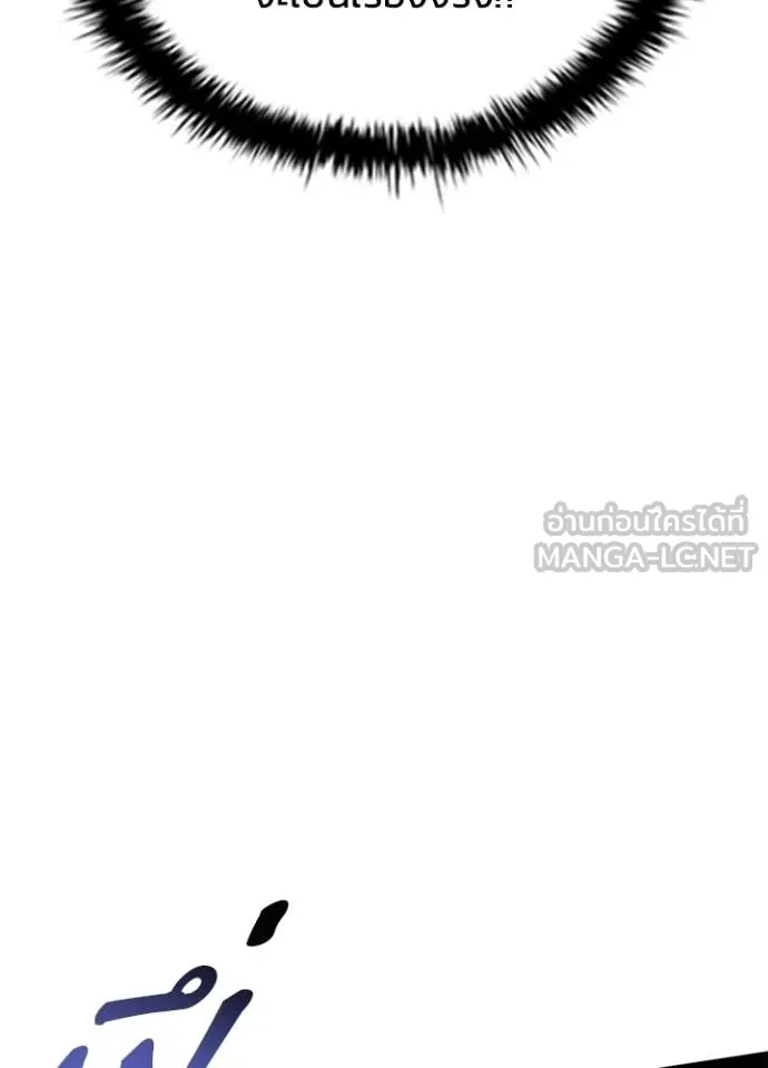 Villain to kill ตอนที่ 205 รูปที่ 163