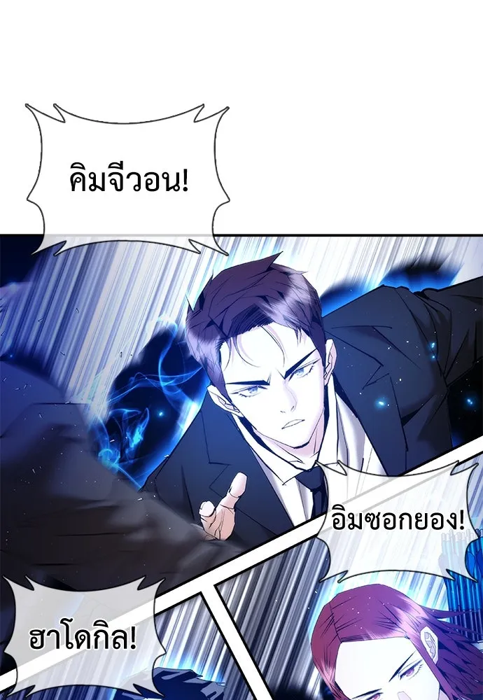 สุภาพบุรุษสูทดำ ตอนที่ 14 รูปที่ 73