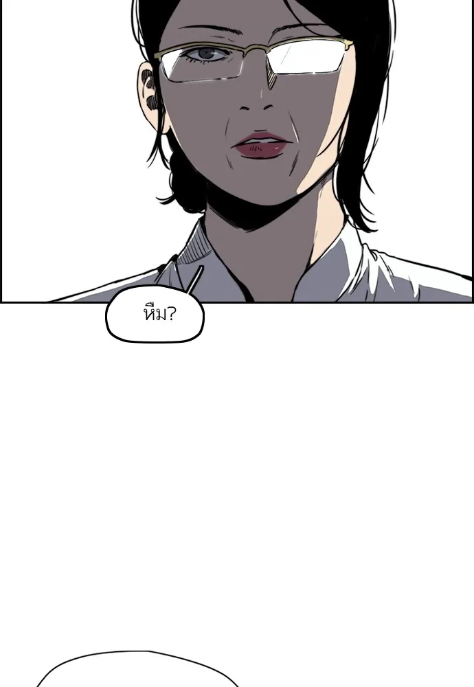 ปั่นสู้ฝันbrWind Breaker ตอนที่ 71 รูปที่ 49