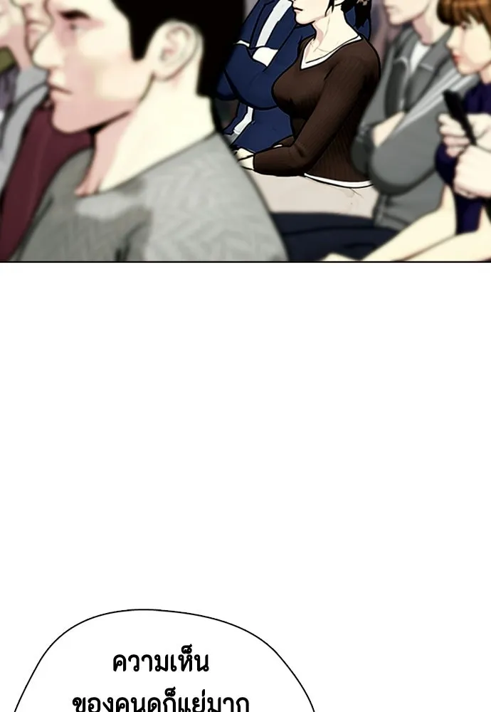 หมาหัวเน่าเก๋าเกินไป ตอนที่ 173 รูปที่ 64