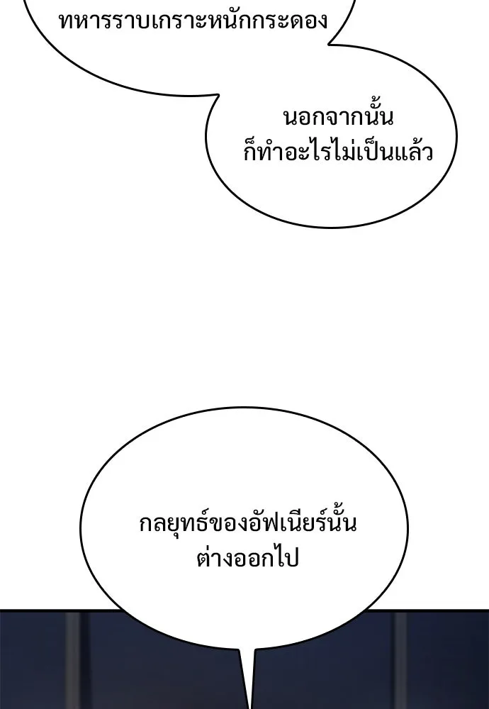 อัศวินวันเดียว ตอนที่ 66 รูปที่ 11