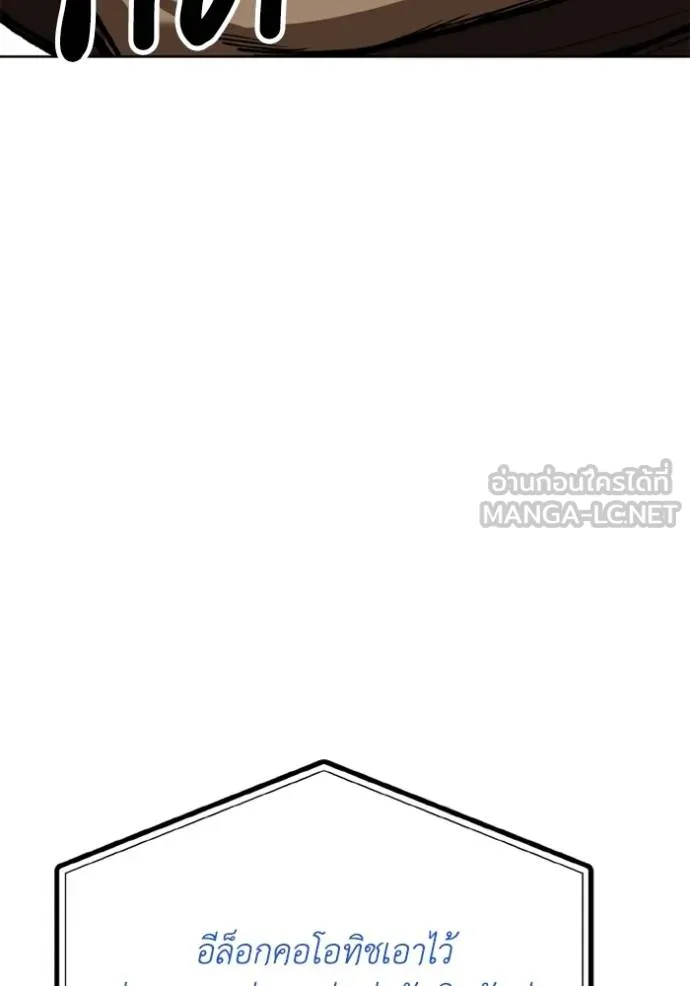 ราชาแห่งอ็อกทากอน ตอนที่ 160 รูปที่ 55