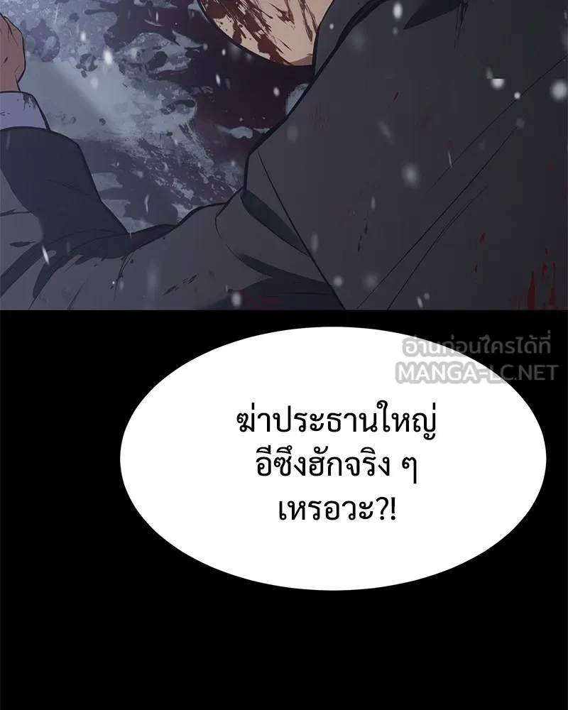 แบคXX ตอนที่ 71 รูปที่ 18