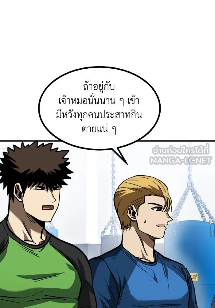 ราชาแห่งอ็อกทากอน ตอนที่ 40 รูปที่ 84