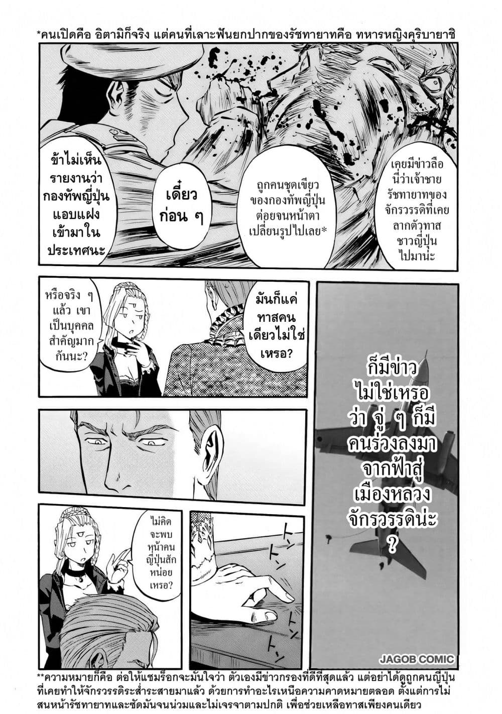 Manga-lc-com อ่านมังงะ อ่านการ์ตูน ออนไลน์ ฟรี GATE 2 Tides of Conflict ตอนที่ 1 2 3 4 5 6 7 8 9 10 11 12 13 14 ฟรี ไม่มีโฆษณา Manga-lc - อ่าน มังงะ อ่าน การ์ตูน ออนไลน์ อ่านมังงะ ฟรี