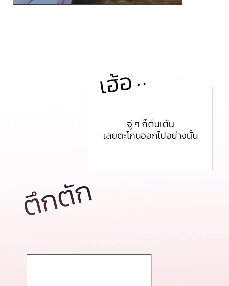 เซเรน่า ตอนที่ 43 รูปที่ 140