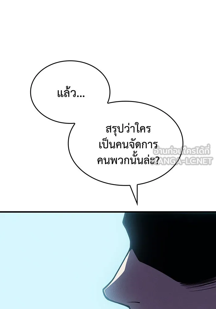 เกิดใหม่พร้อมพลังแห่งราชัน ตอนที่ 65 รูปที่ 183