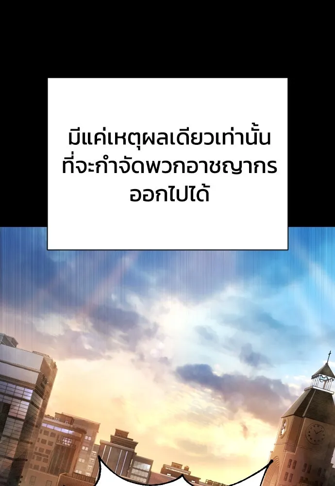 เพชฌฆาตลงทัณฑ์ ตอนที่ 6 รูปที่ 25