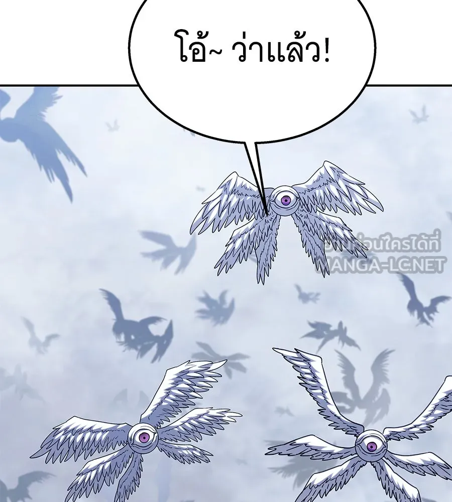 ถึกทนแทงก์แรงก์ C ตอนที่ 15 รูปที่ 93