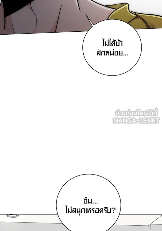 ออร่าดาราอัจฉริยะ ตอนที่ 46 รูปที่ 140