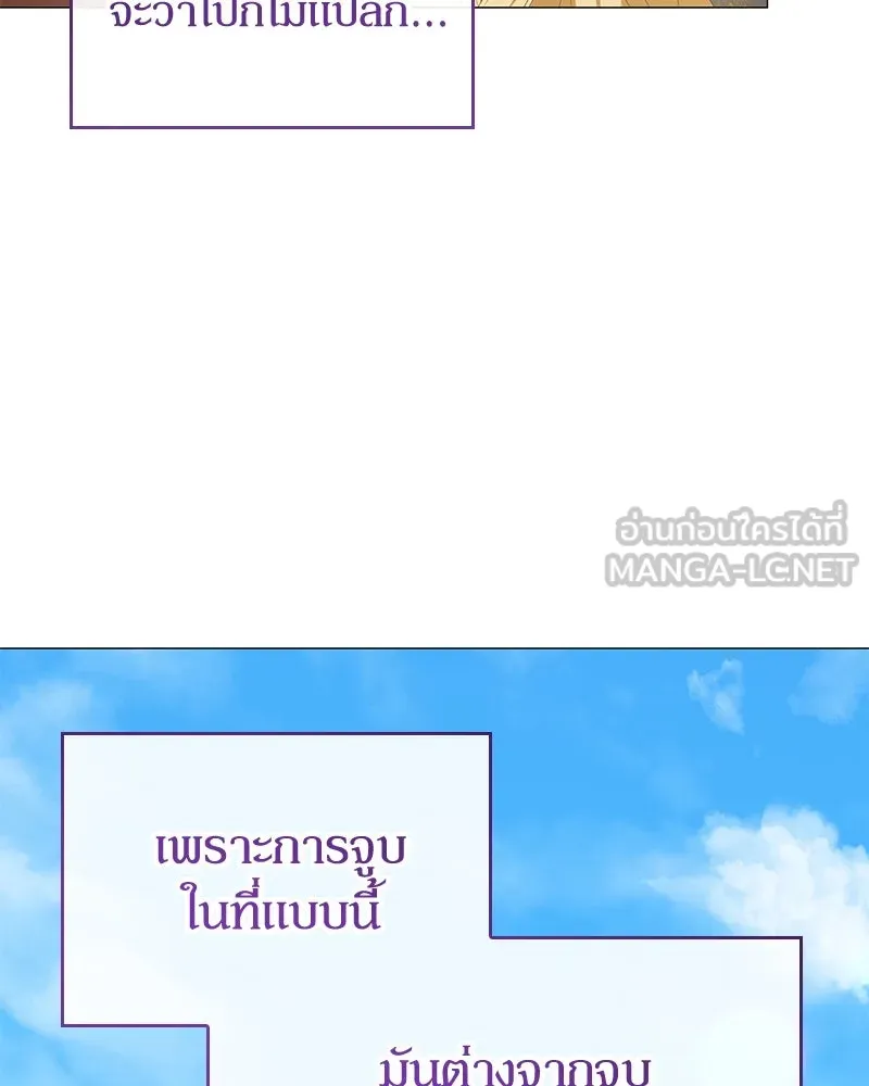 กำราบรักร้ายนายจอมพยศ ตอนที่ 41 รูปที่ 36
