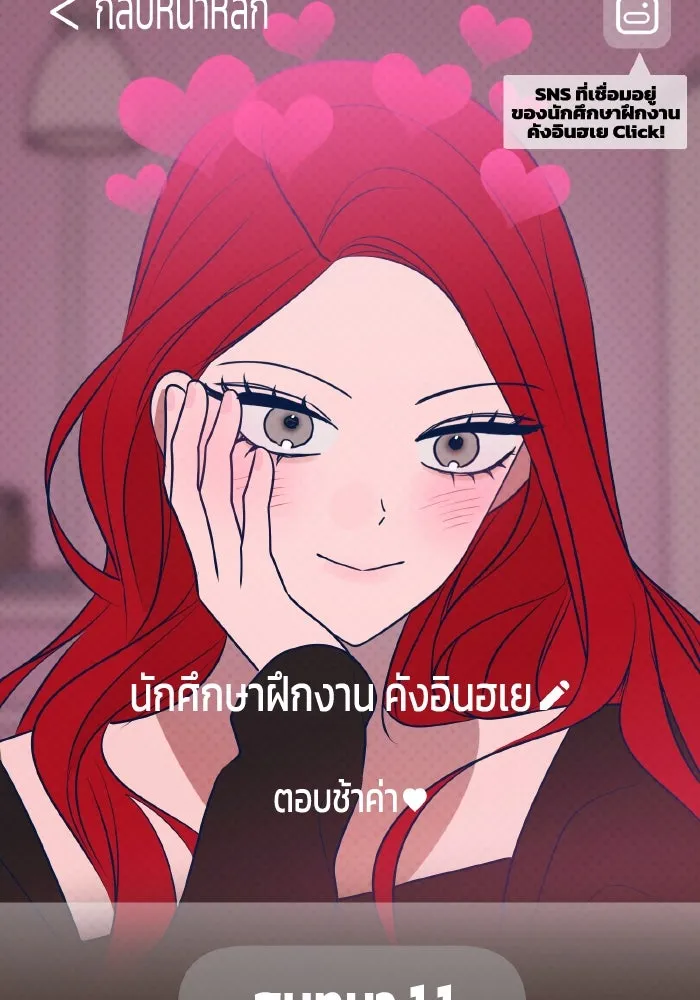 รักนี้ไม่มีรีไซเคิล ตอนที่ 67 รูปที่ 151