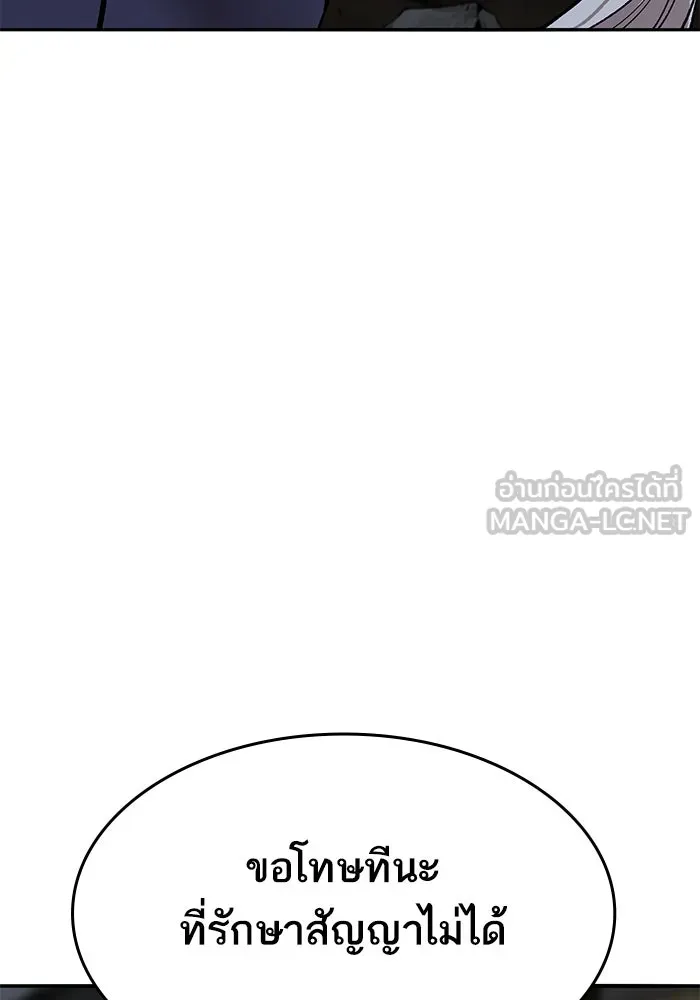 ยอดคนเลเวลทะลุ ตอนที่ 101 เชิญมาที่กองบัญชาการ รูปที่ 189