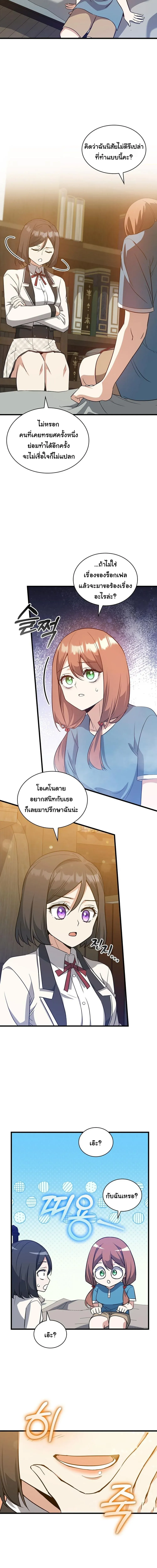 I Became the Academy Villain_s Daughter ปฏ_บ_ต_การป_มสเตต_สของล_กสาวจอมมาร ตอนที่ ตอนที่ 31 รูปที่ 10