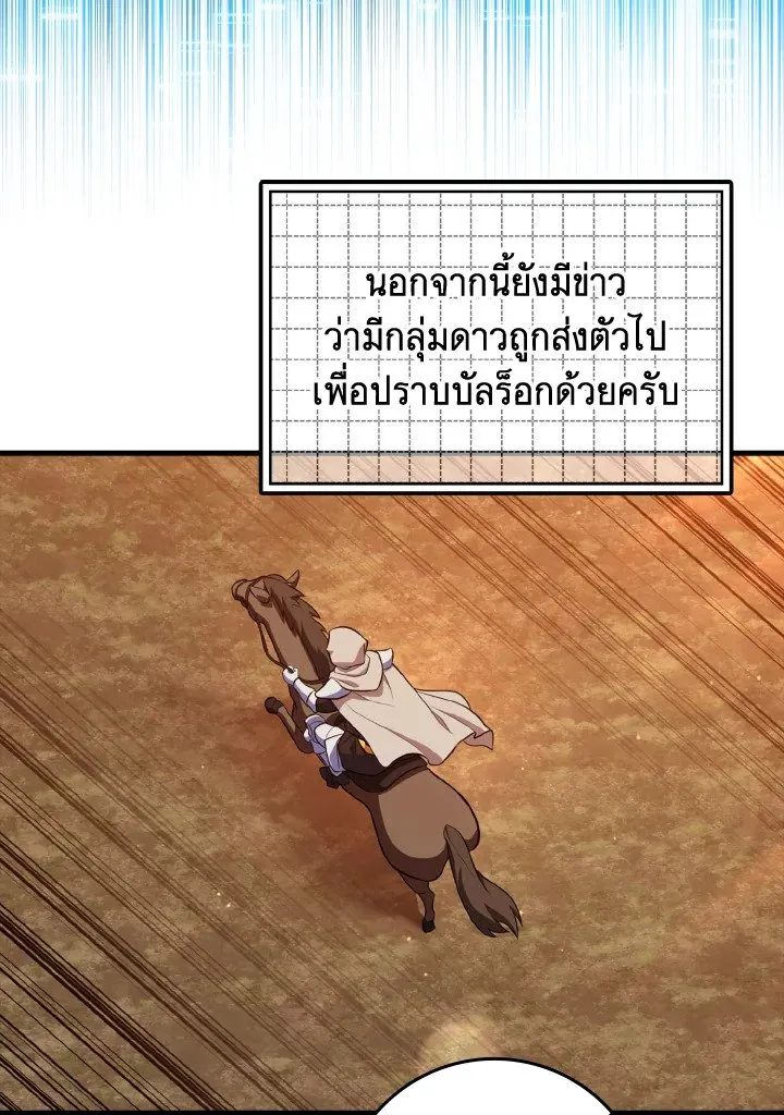 Max Level Player ตอนที่ ตอนที่ 63 รูปที่ 51