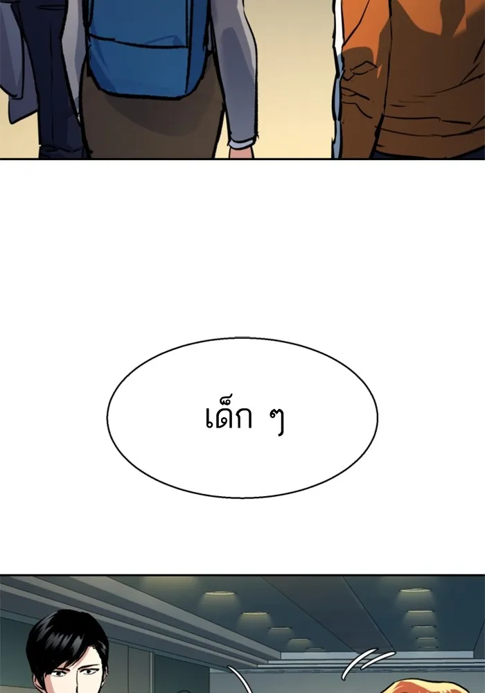 พี่ชายสายบอดี้การ์ด ตอนที่ 198 รูปที่ 71