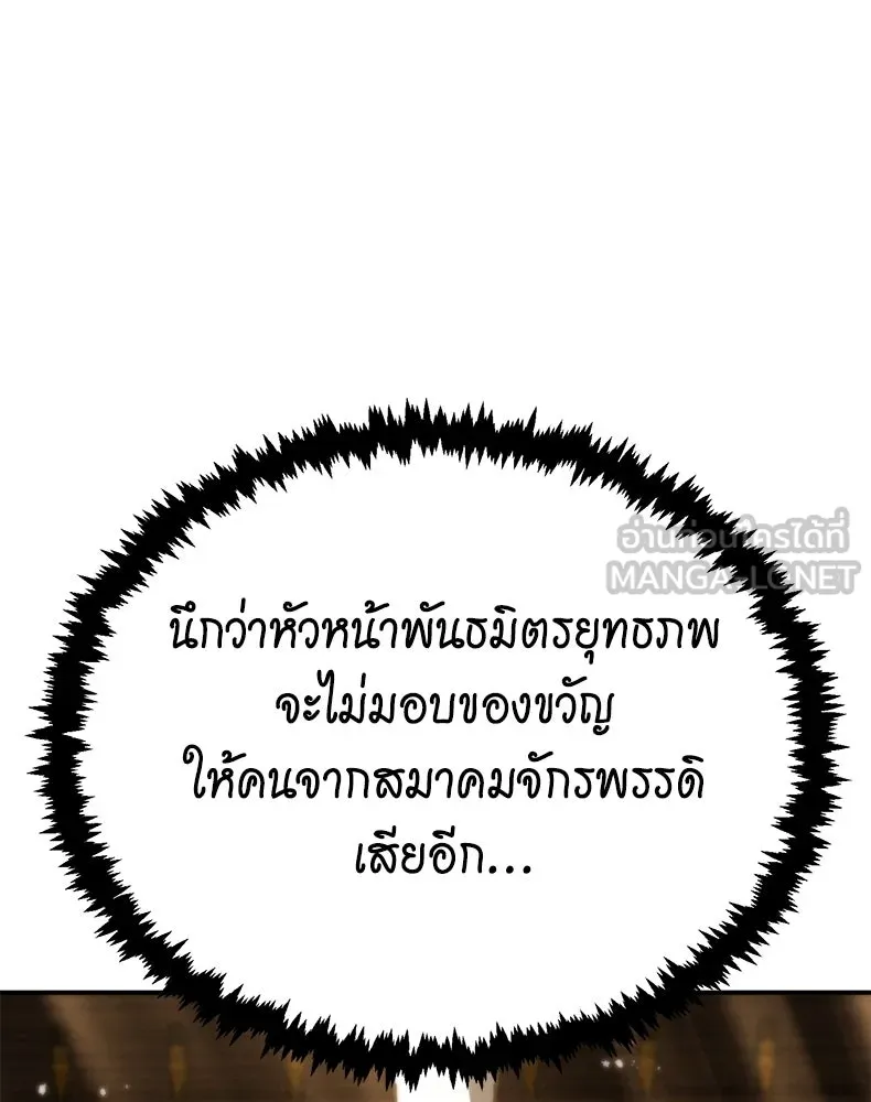 กำปั้นราชันคืนชีพ ตอนที่ 33 รูปที่ 27