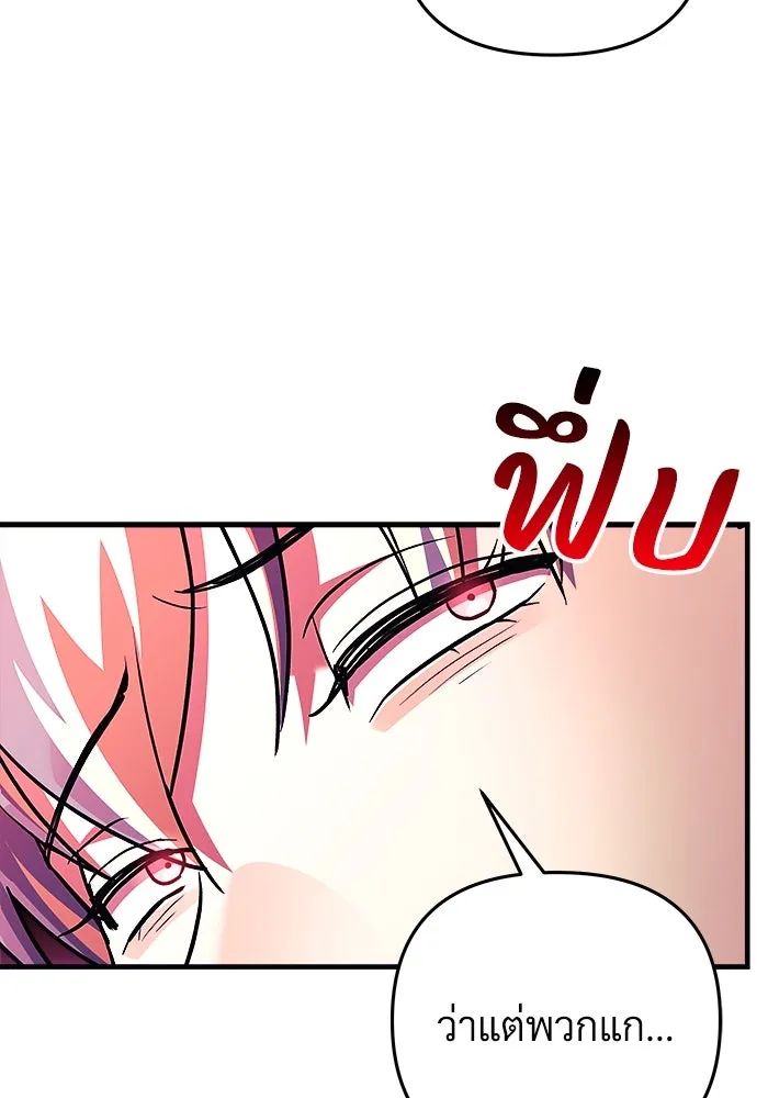 สัปดาห์นี้งดอัปตอนใหม่ ตอนที่ 72 รูปที่ 94