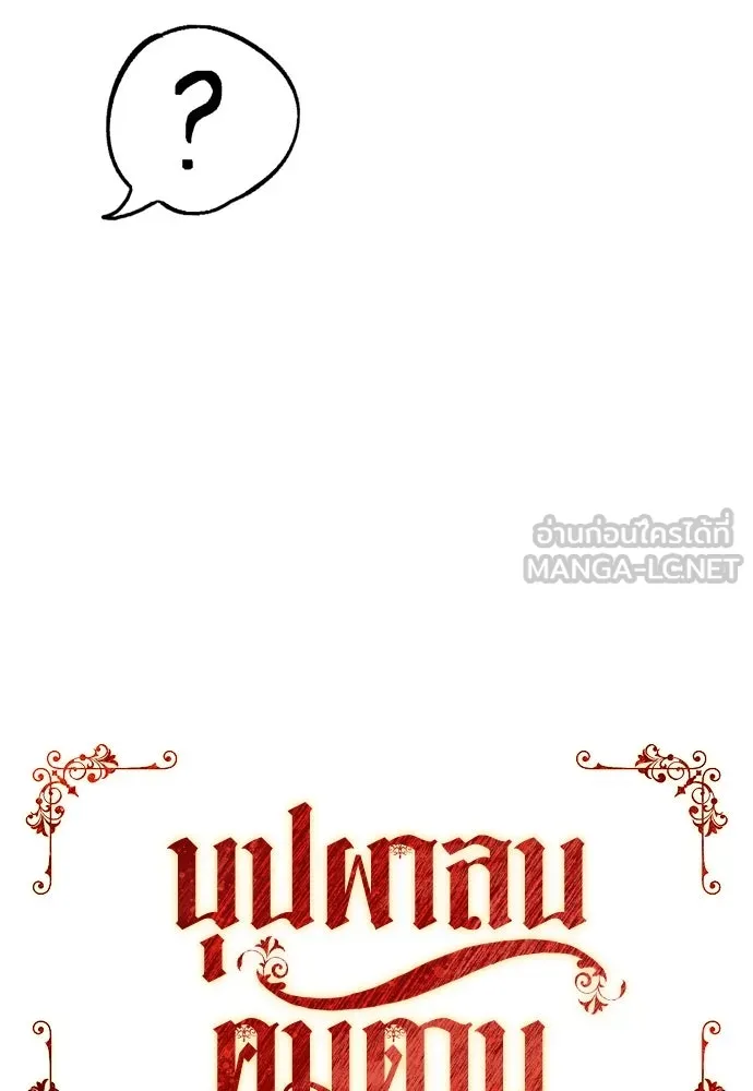 บุปผาลบคมดาบ ตอนที่ 22 รูปที่ 36