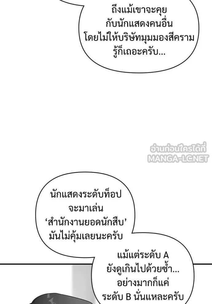 ฉันเนี่ยนะ ตอนที่ 9 รูปที่ 21