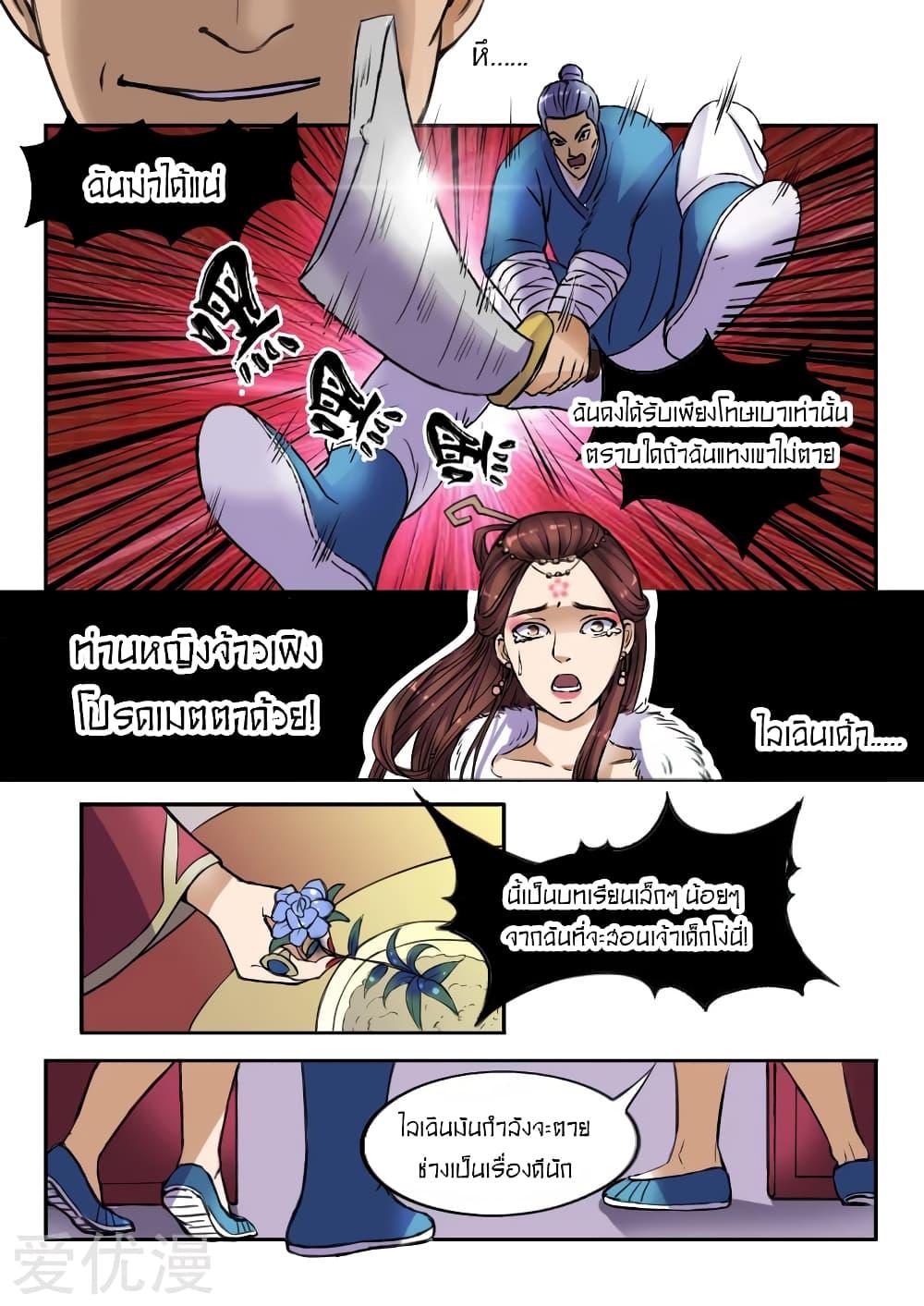 Manga-lc-com อ่านมังงะ อ่านการ์ตูน ออนไลน์ ฟรี Martial Master ตอนที่ 1 2 3 4 5 6 7 8 9 10 11 12 13 14 ฟรี ไม่มีโฆษณา Manga-lc - อ่าน มังงะ อ่าน การ์ตูน ออนไลน์ อ่านมังงะ ฟรี