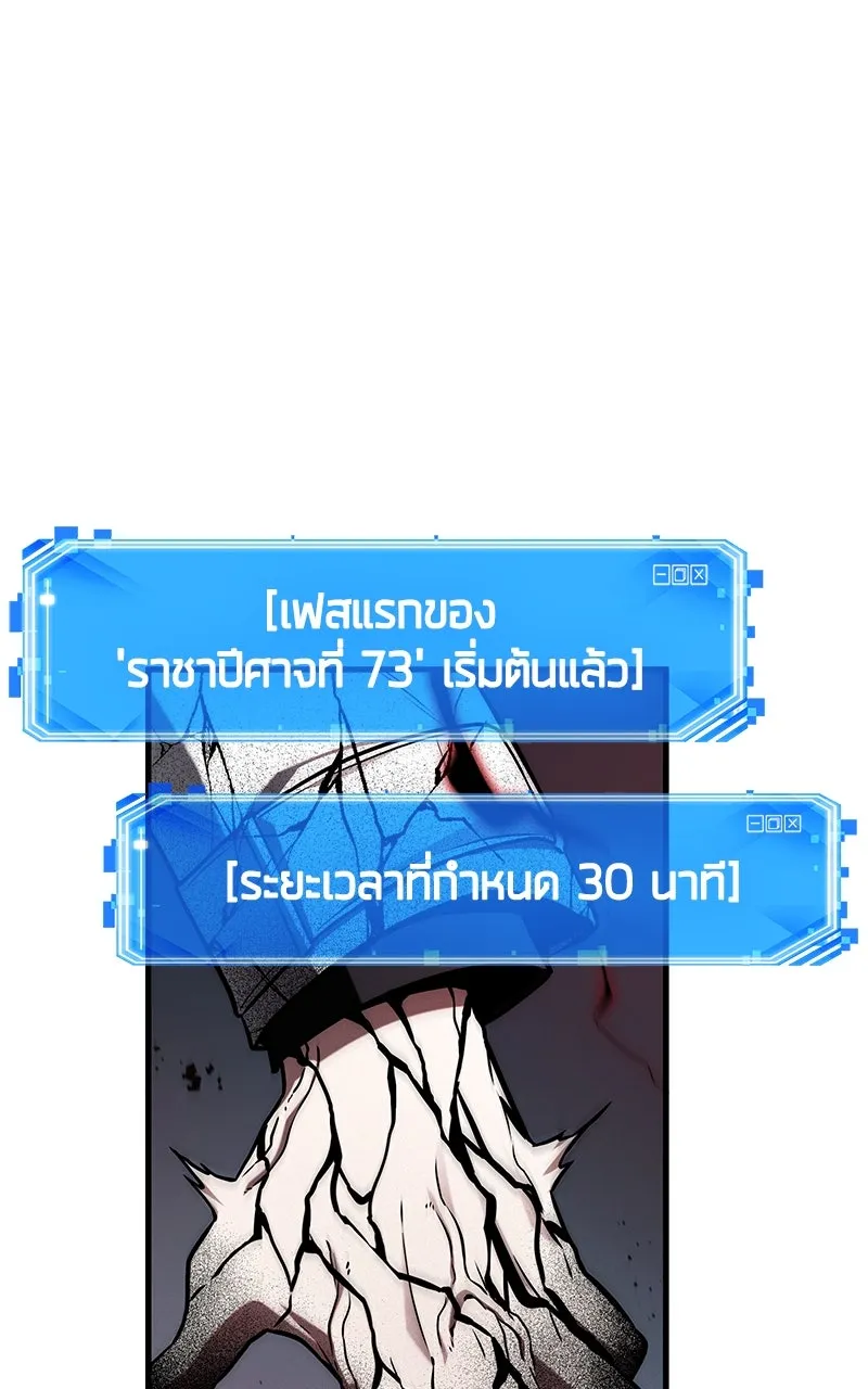 Omniscient Reader อ่านชะตาวันสิ้นโลก ตอนที่ 35 ราชาปีศาจที่ 73 (8) รูปที่ 52