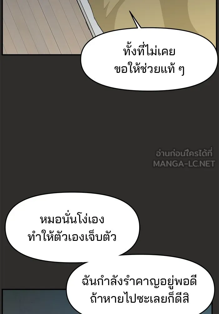 ห้องเรียนสาวแสบ ตอนที่ 95 รูปที่ 135