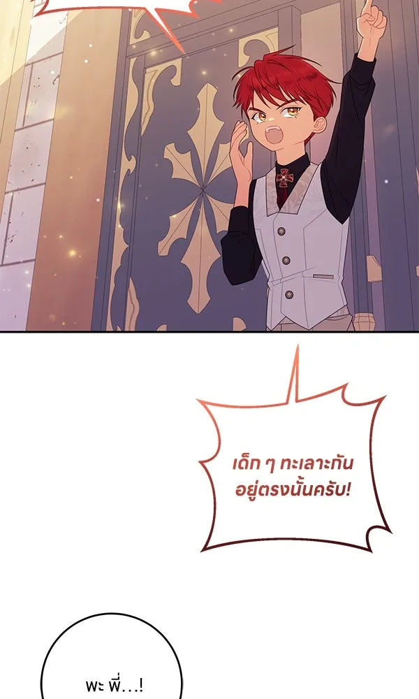 ครอบครัวผิดแผน ตอนที่ 30 รูปที่ 47