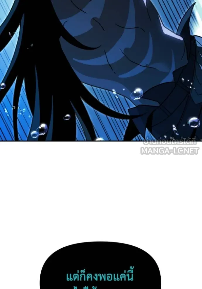 อดีตบอสหอคอย ตอนที่ 113 รูปที่ 155