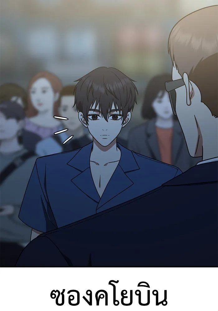 ช่วยเปลี่ยนฉันที ตอนที่ 153. ซองคโยบิน 2 รูปที่ 154