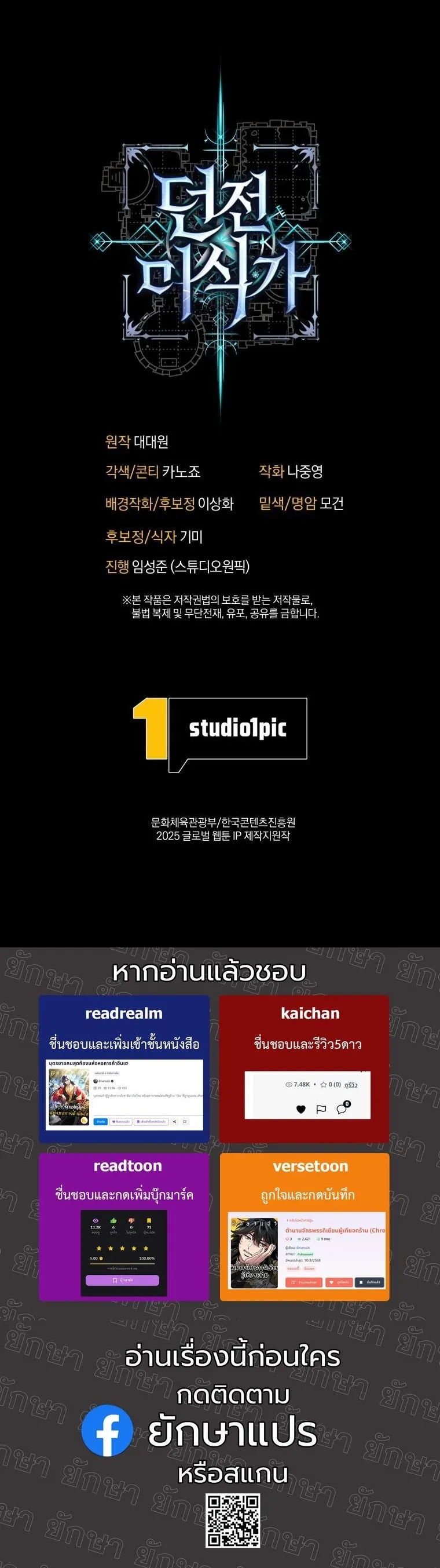 Dungeon Gourmet อ_ศว_นเป_บพ_สดาร เปล_ยนม_งกรให_เป_นเมน_เด_ด ตอนที่ ตอนที่ 24 รูปที่ 54