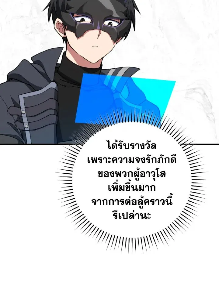 Max Level Player ตอนที่ ตอนที่ 69 รูปที่ 14