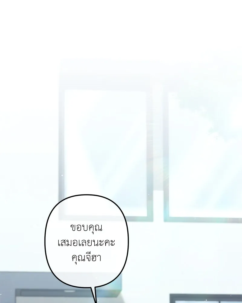คนสวนโลกฮันเตอร์ ตอนที่ 28 รูปที่ 103
