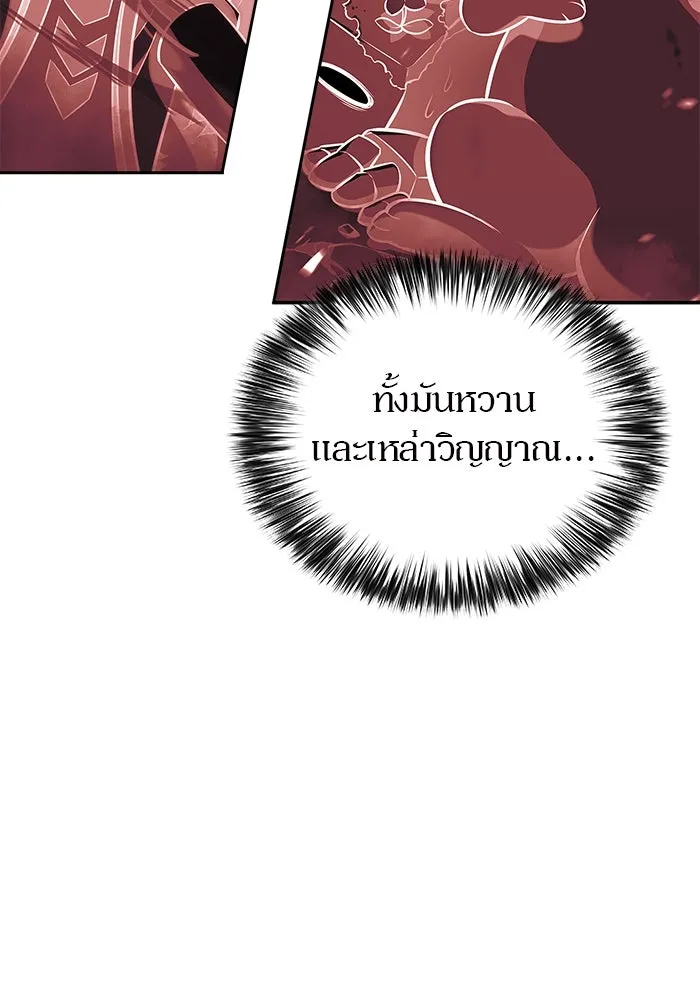 ผู้เล่นหน้าใหม่เลเวลแมกซ์ ตอนที่ 115 การเปลี่ยนอาชีพของรอยัลเพลเยอ รูปที่ 61