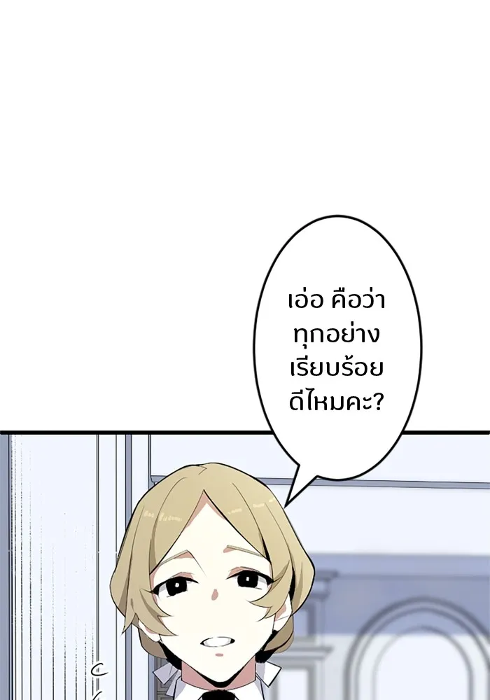 โคตรอาวุธลับระดับ ตอนที่ 1 รูปที่ 50