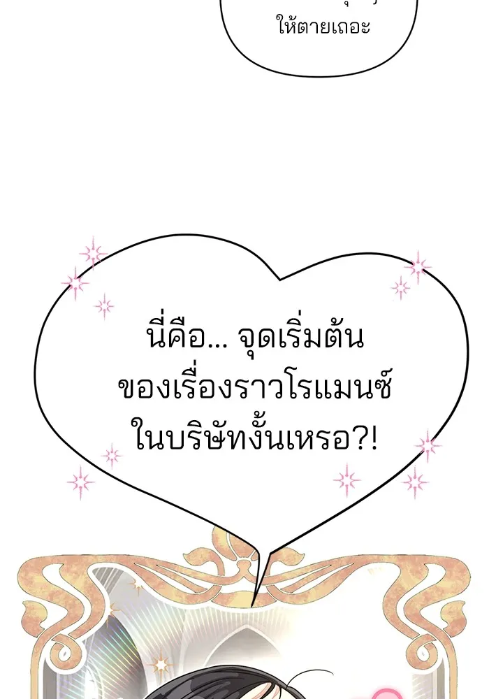 ความรักของอิซอบ ตอนที่ 11 รูปที่ 31