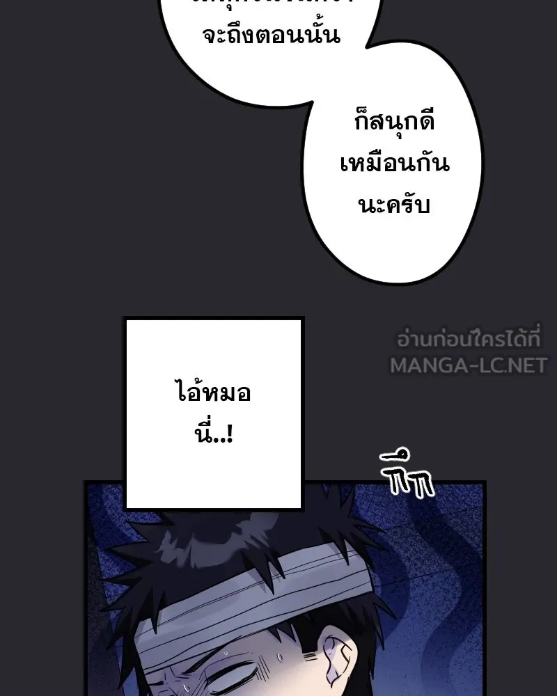 Promise of Death ตอนที่ ep4  ยังไม่เชื่อใจกันอีกเหรอ รูปที่ 93