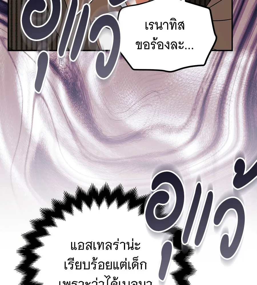 เปลี่ยนบทร้ายให้เป็นบทรัก ตอนที่ 56 รูปที่ 74