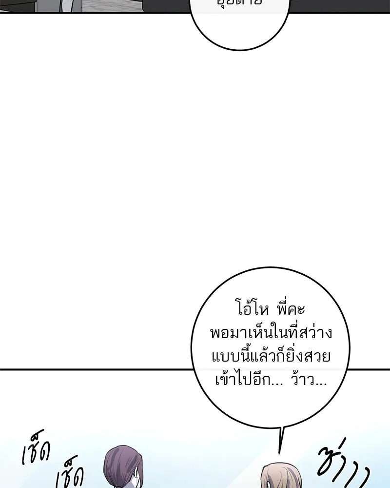 ตำนานเทพธิดาตกสวรรค์ ตอนที่ 34 รูปที่ 109