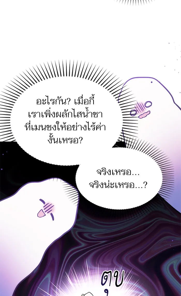 แด่ตัวละครโปรดที่ถูกทิ้ง ตอนที่ 22 รูปที่ 8