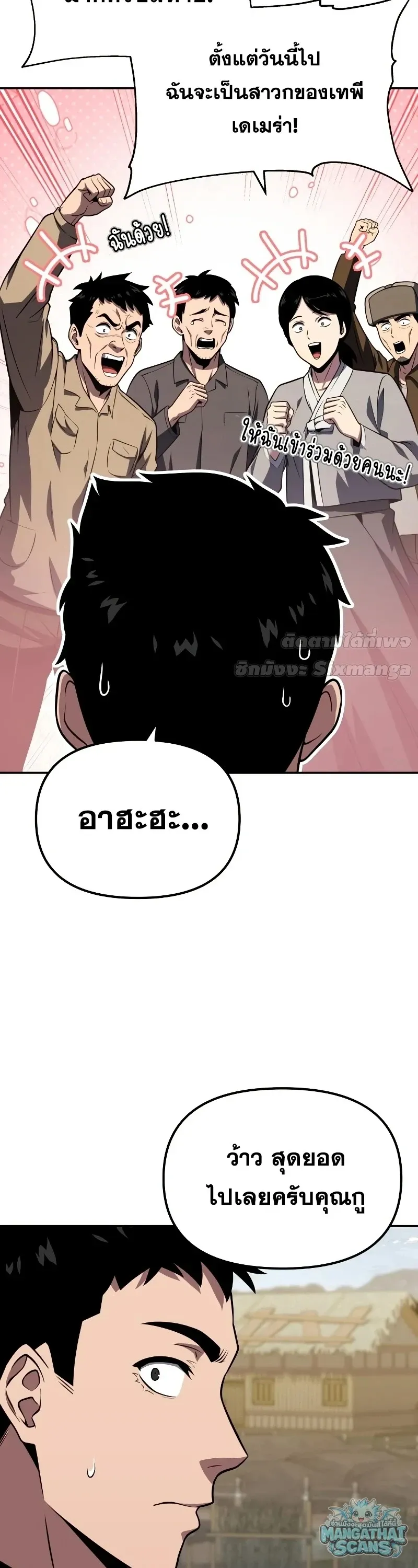 The Knight King Who Returned With a God ราชาอ_ศว_นผ_มาก_บเทพ ตอนที่ ตอนที่ 156 รูปที่ 8