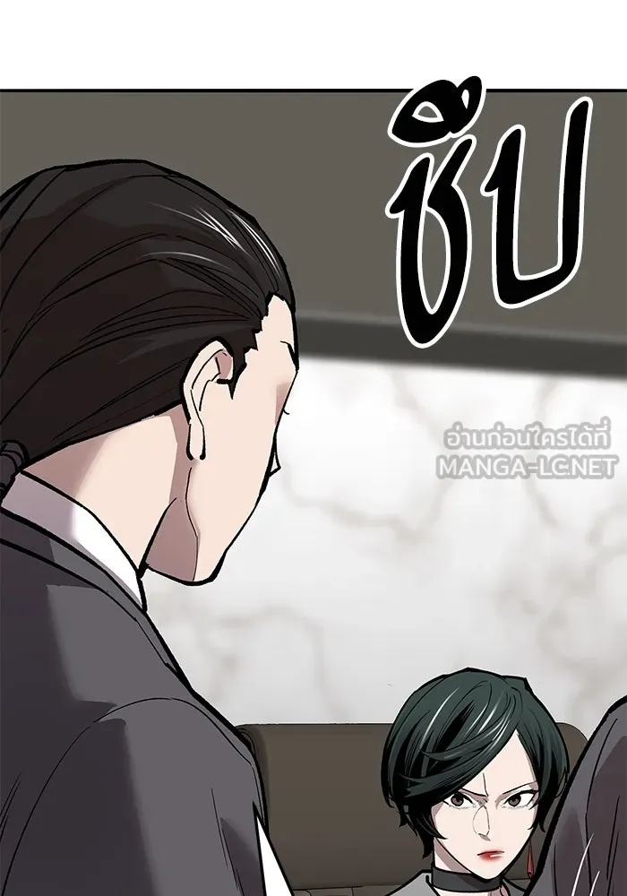 ยอดคนเลเวลทะลุ ตอนที่ 61 รวมตัว รูปที่ 45