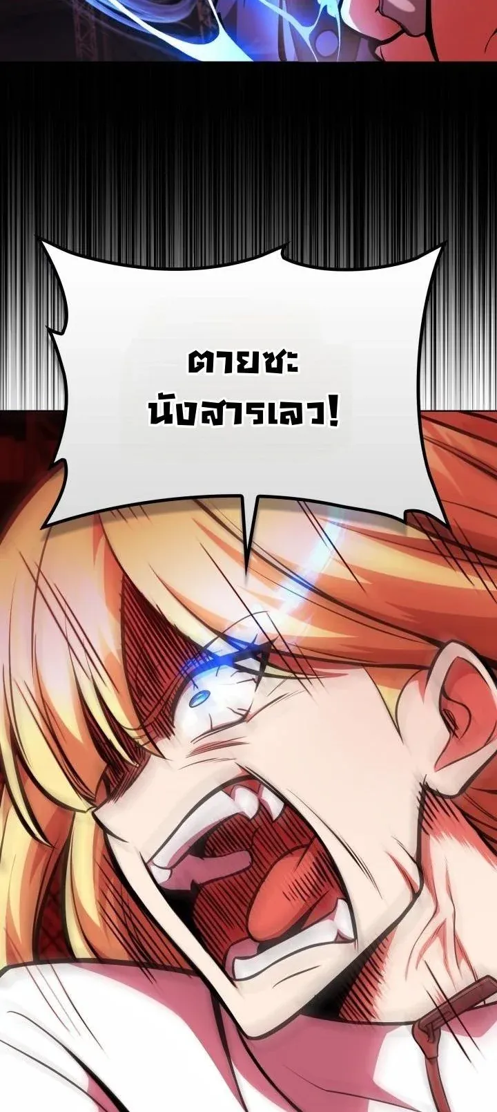 Kidnapped Dragons ด_ลล_บฉบ_บล_กพาต_วม_งกร ตอนที่ ตอนที่ 7 รูปที่ 56