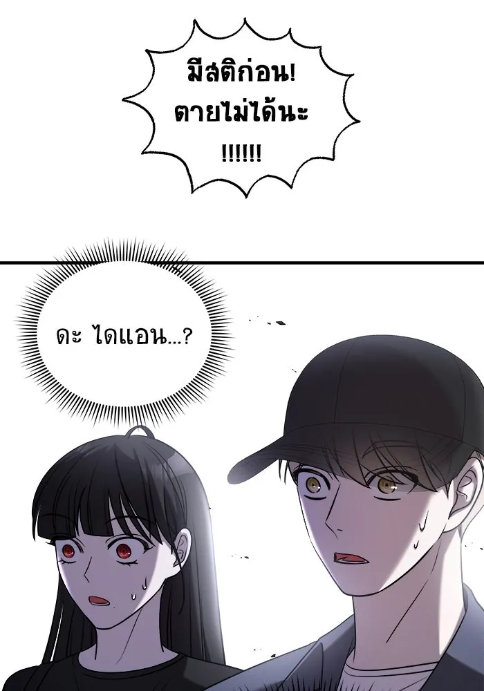 วายร้ายก็อยากมีรัก ตอนที่ 59 รูปที่ 26