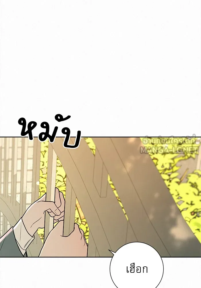 ปฏิบัติการรักวุ่นหัวใจ ตอนที่ 8 รูปที่ 9