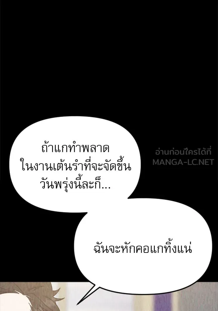 ไม่รักให้ตาย ตอนที่ 30 รูปที่ 48