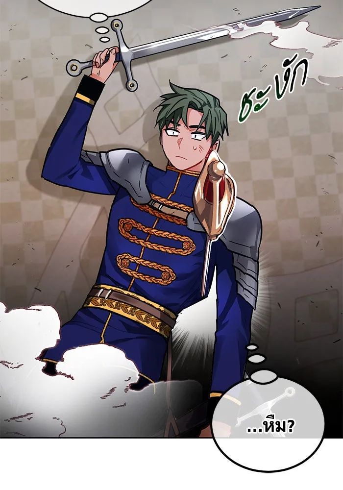 บุตรีดยุกขอไม่แต่งงานbrกับหนุ่มในฝัน ตอนที่ 8 รูปที่ 40