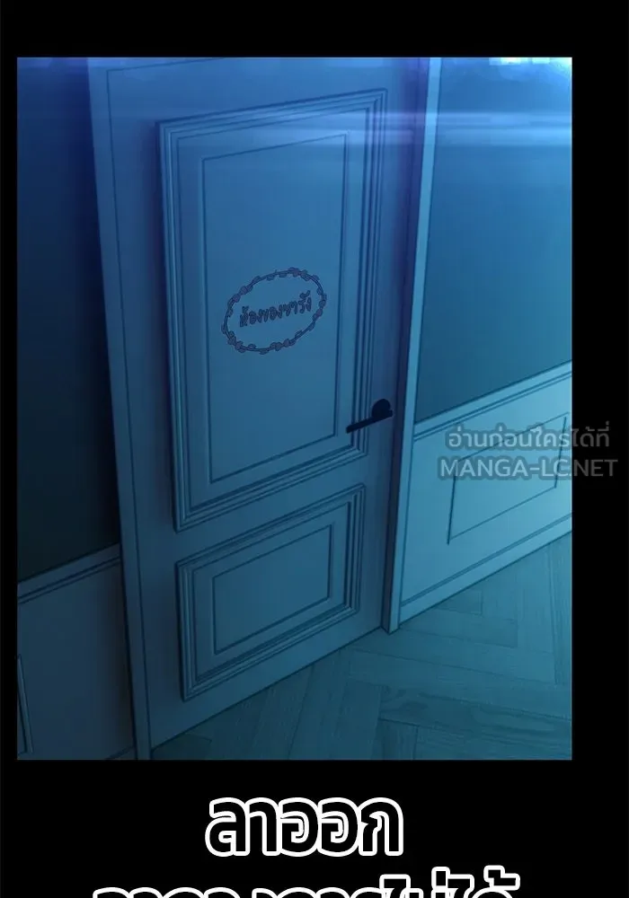 +99 ท่อนไม้พร้อมบวก ตอนที่ 18 รูปที่ 54
